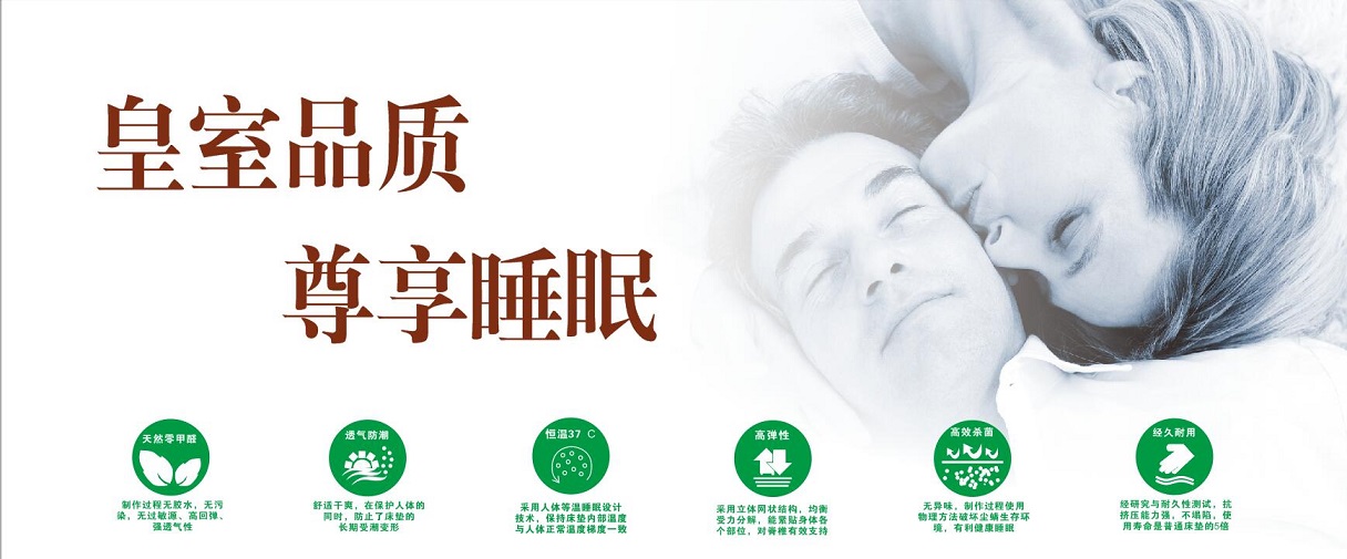 湖南省皇爷家居科技发展有限公司—湖南省床垫生产|长沙市乳胶床垫生产|雨花区3D床垫生产
